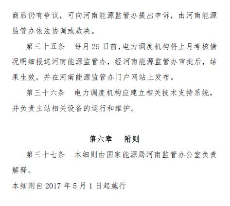 电站运行投文件的重要性及其管理策略