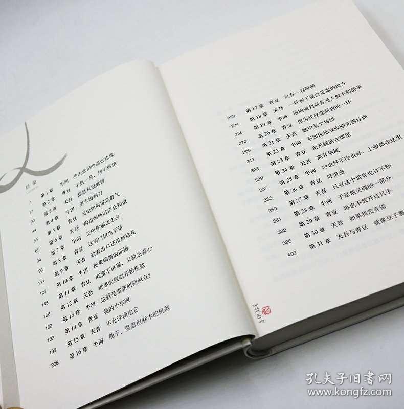 挪威的森林一本多少钱？——探索村上春树经典之作的市场价值