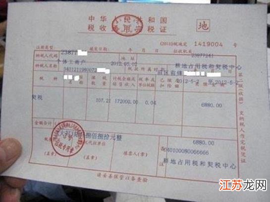 关于房子首付发票数量的探讨