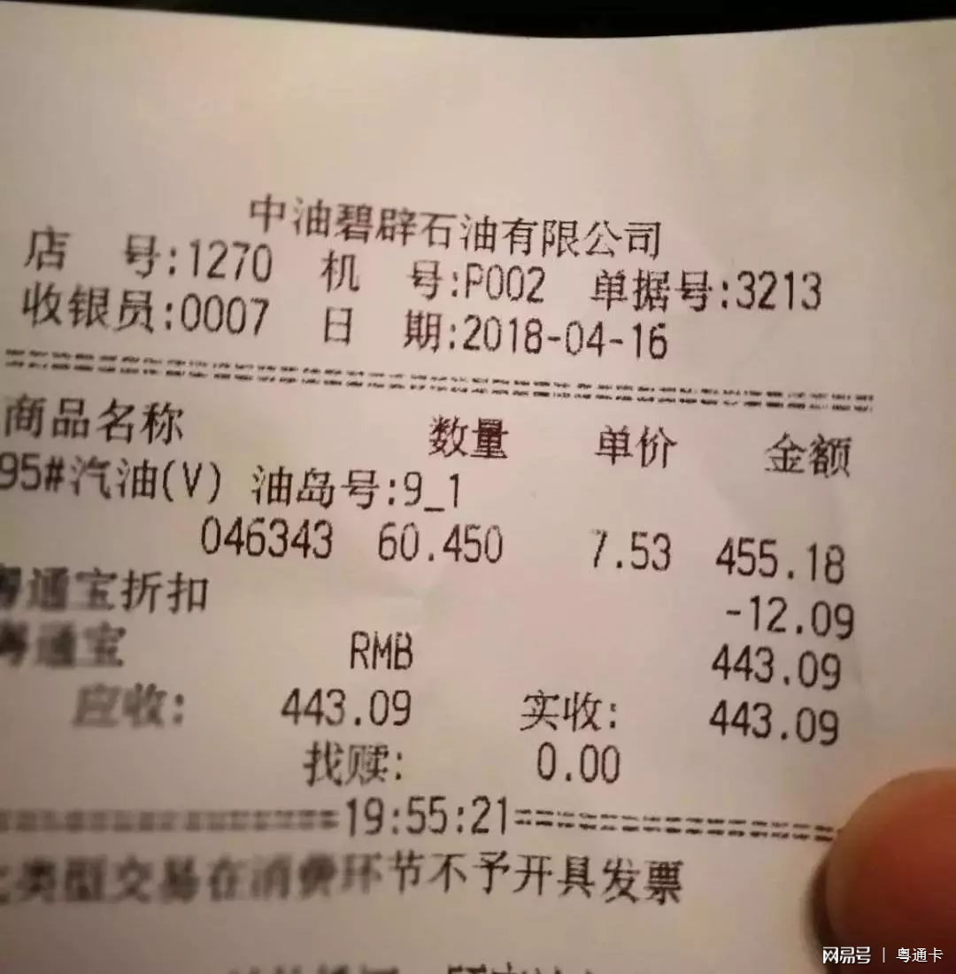 平安加油优惠，88折发票，省钱又安心
