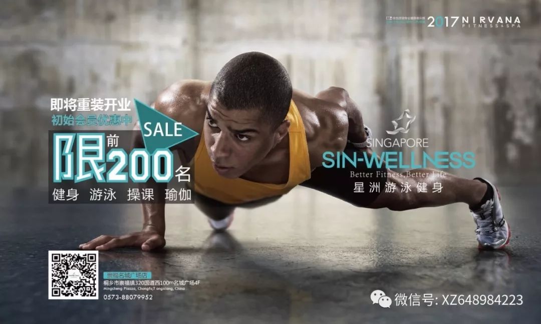 超级健身，重塑身心，追求卓越