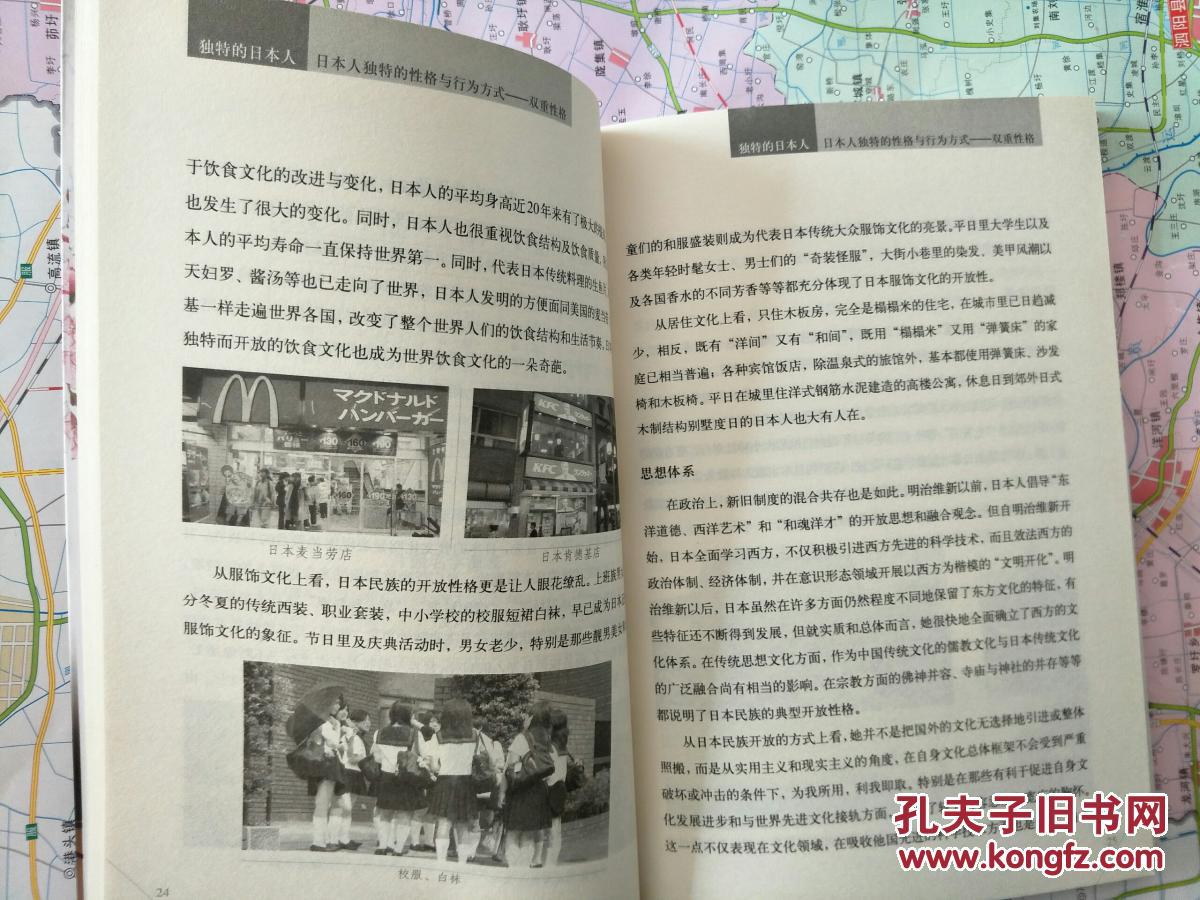 第一本假名，探寻日本文化的独特魅力