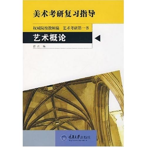 艺术概论书籍的价格及其价值探讨