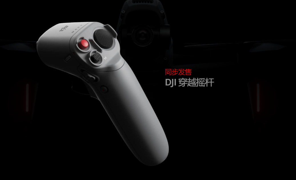 大疆FPV遥控器功率，性能与效率的完美融合