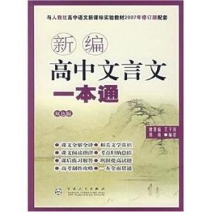 古诗文一本通，探索古代文化的深度与广度