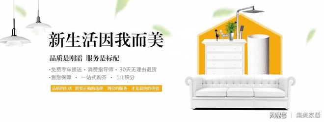 家具城电话语音广告词——打造温馨家居，邀您共享美好生活