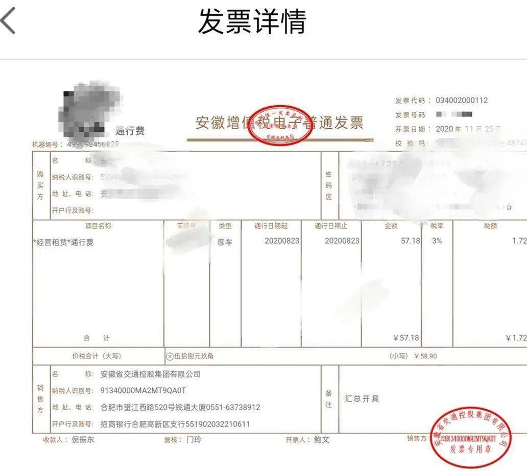 建行龙卡ETC发票，便捷高效，智能出行新体验