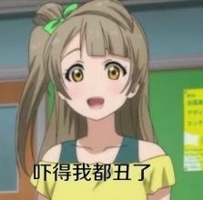 Love Live与表情包的奇妙交融