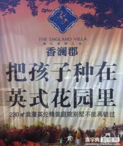 地产电视广告语音文案，打造理想家园的视听盛宴