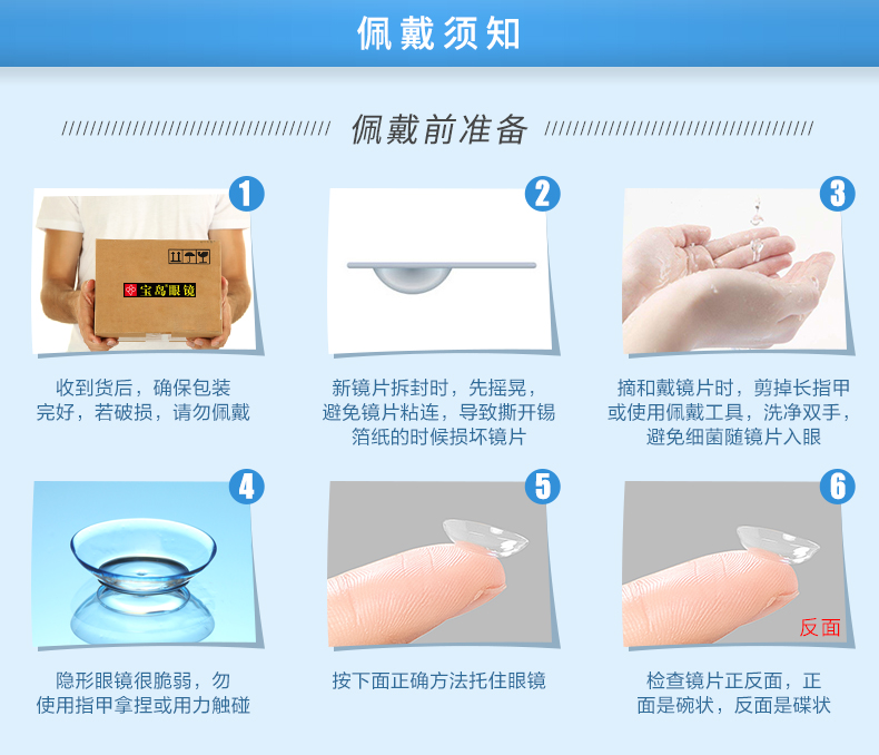 海昌星眸日抛隐形眼镜的辨别真假指南