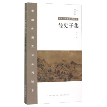 经史子集一本通，古籍中的智慧熔铸