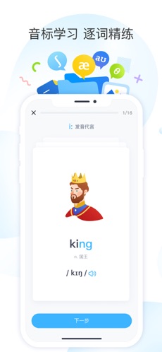 探索语音好听的英语软件，提升语言学习的愉悦体验