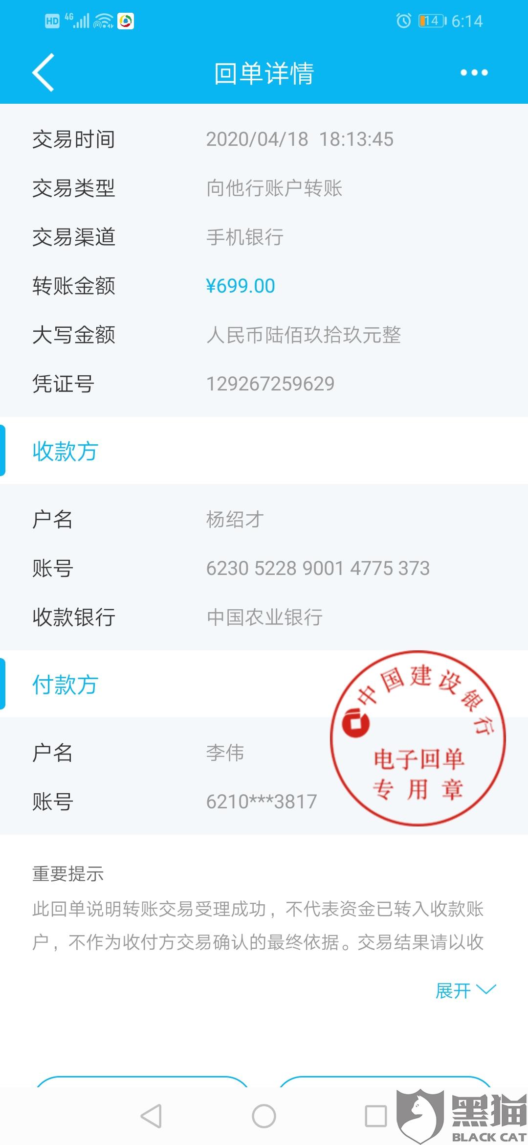 2025年6月 第123页