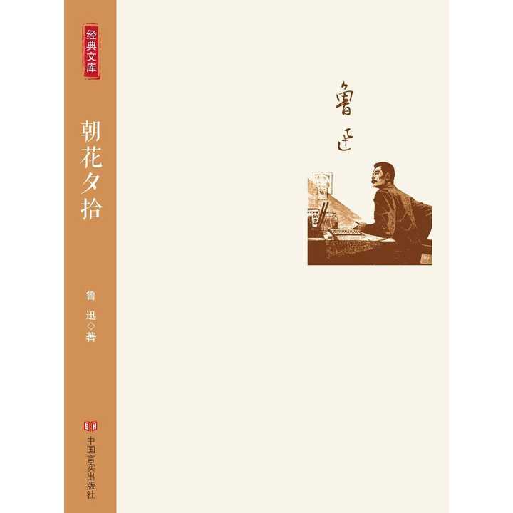 朝花夕拾书籍的出版与价格探讨