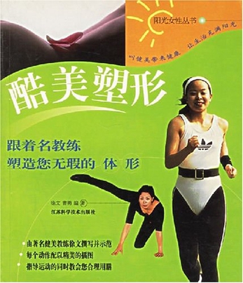 健身教练的职责，塑造健康生活的关键角色