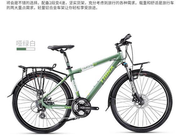 美利达旅行自行车拆解详解