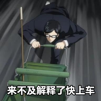 坂本表情包，网络时代的流行符号