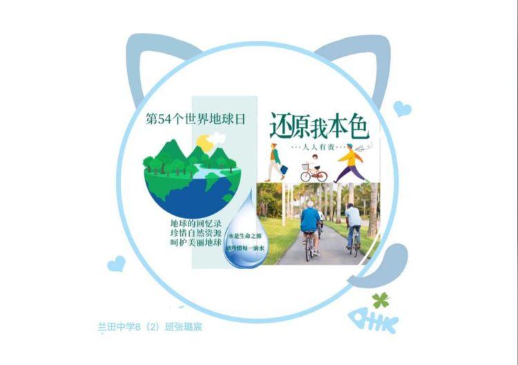 中班美术教案，创意绘画地球家园