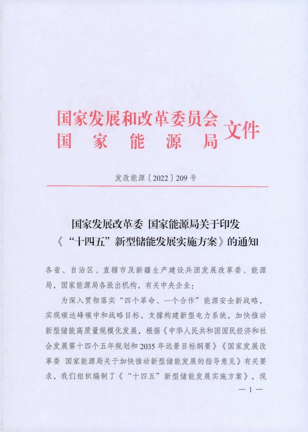国家能源局发布第450号文件，推动能源行业高质量发展新篇章
