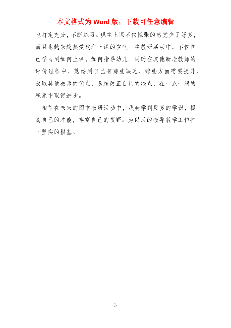 幼儿园大班美术教学随笔，探索与发现的艺术之旅
