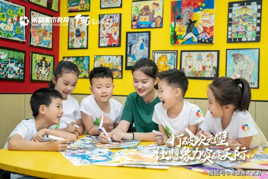 亿童创意美术教育，探索艺术之美，培养创意无限