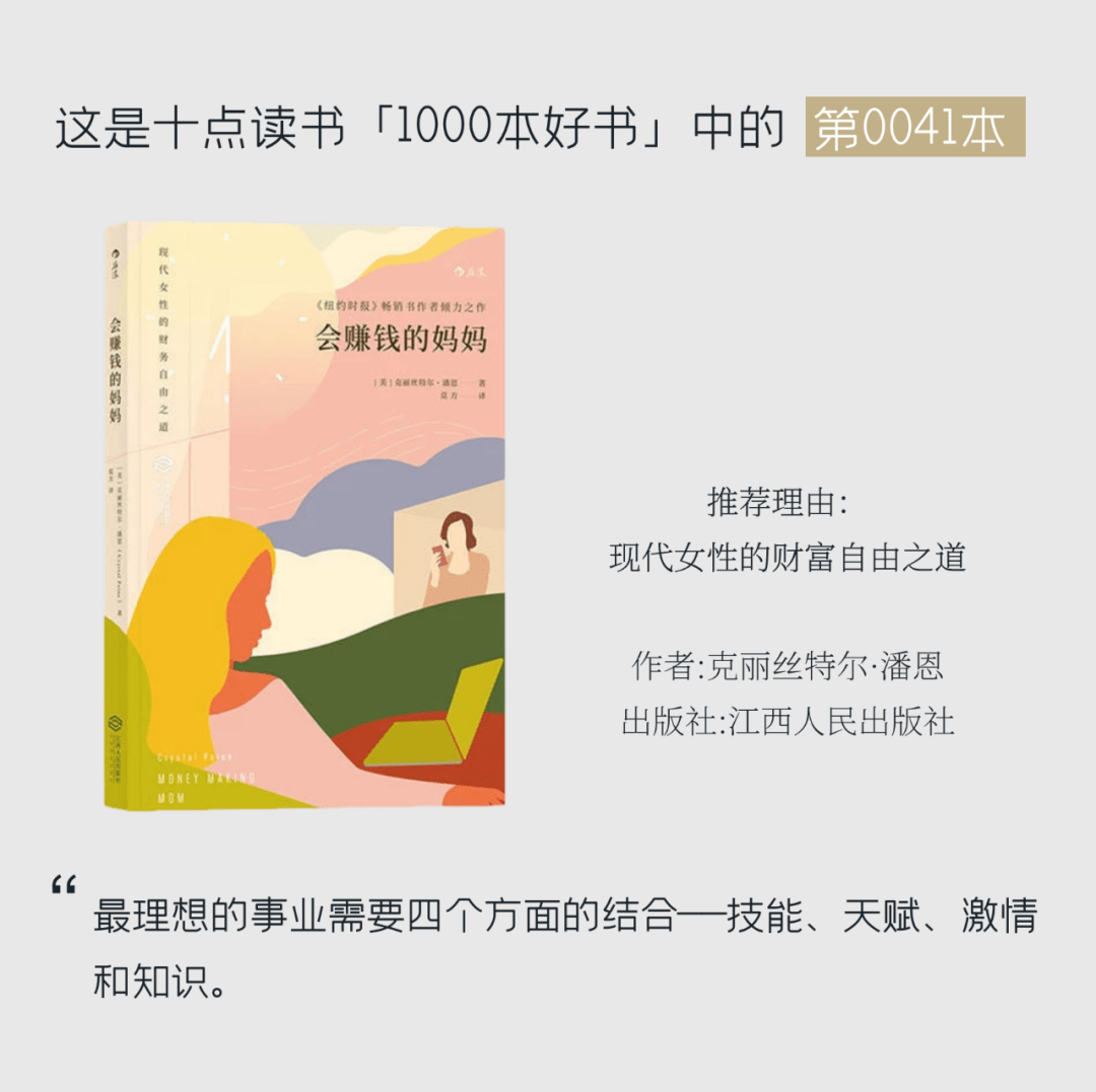 一本女人写给女人的书，探索女性内在的力量与智慧