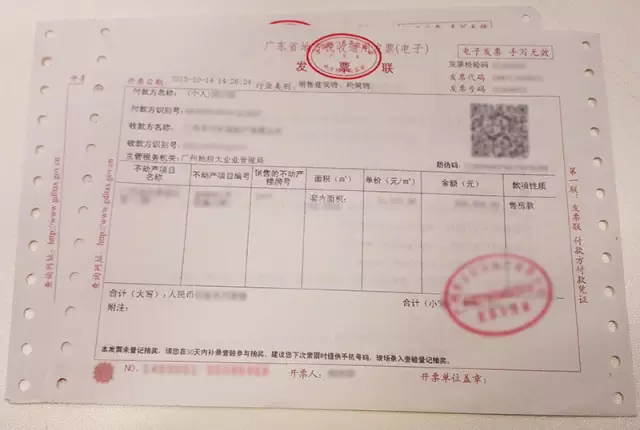 公积金贷款压全款发票，购房者的权益保障与操作指南