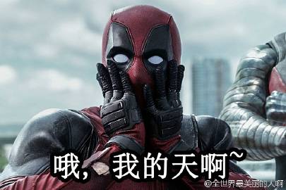 死侍表情包，流行文化的独特魅力与无尽乐趣