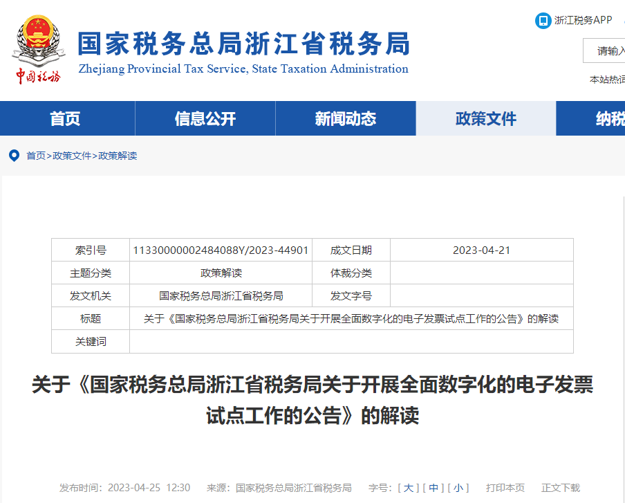 卡盟发票，数字化时代的电子发票新探索