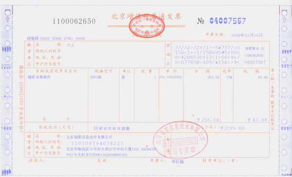 平安公司发票提供事项详解