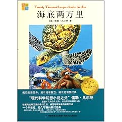海底两万里书籍的价格及其魅力探索