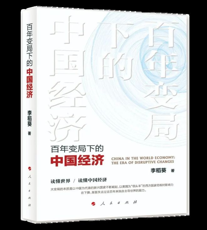 看懂中国经济，一本书的启示与下载之旅