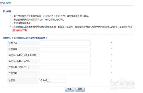 如何查询卫康真假网址